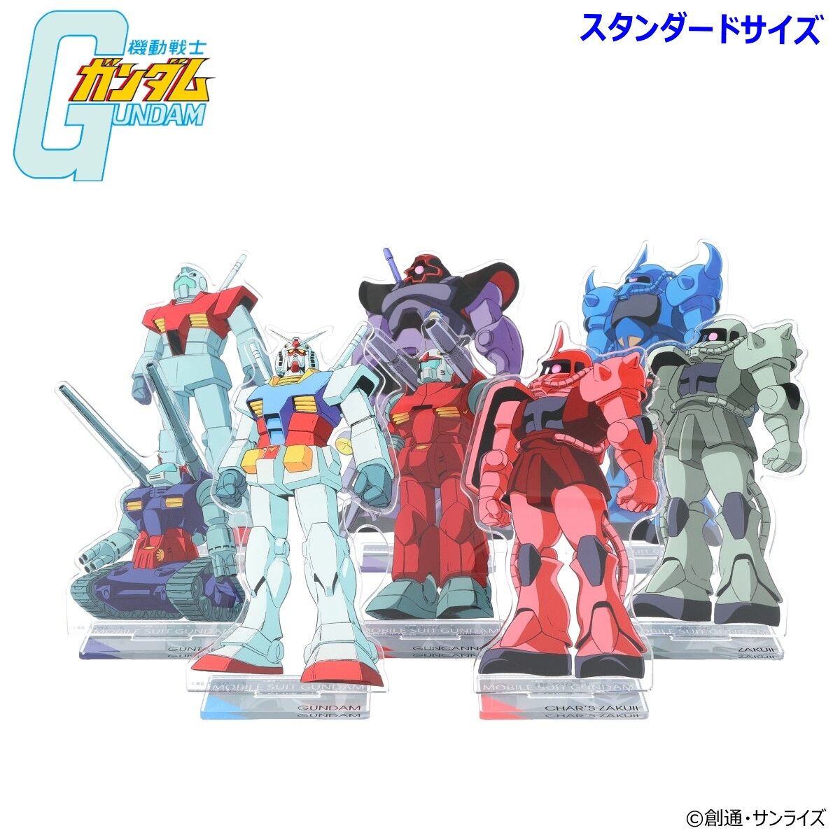 ガンダム ガンダムスタンドアート フィギュア おまとめ16個セット 新品未開封品 機動戦士ガンダム MSイラスト アクリルスタンド（スタンダードサイズ