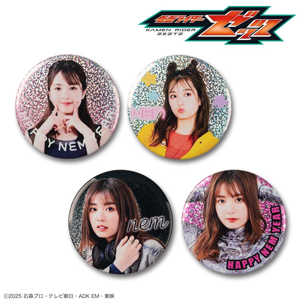 仮面ライダーゼッツ HAPPY NEM YEAR 缶バッジ 全4種 | 仮面ライダー