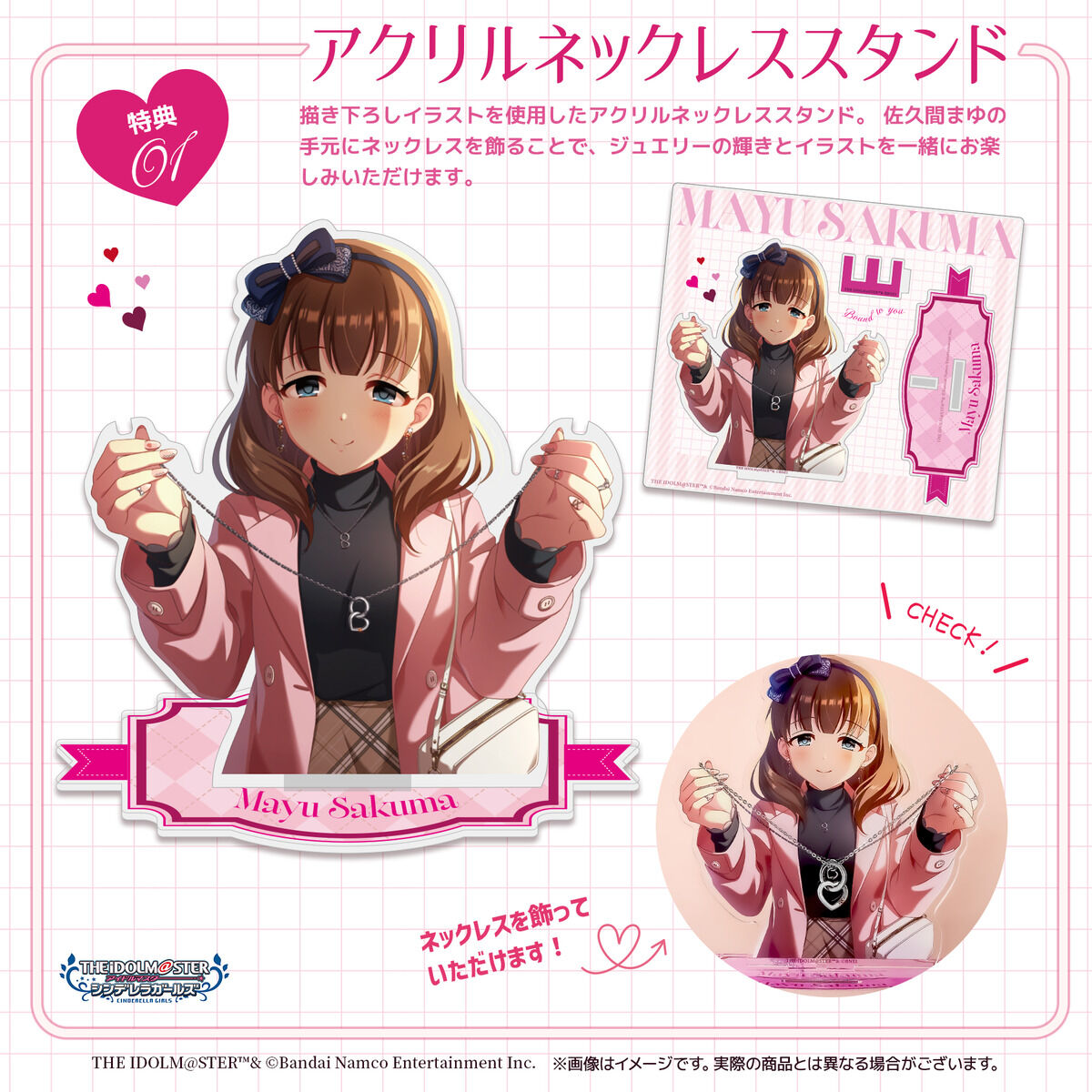 アイドルマスター シンデレラガールズ 佐久間まゆ イメージネックレス