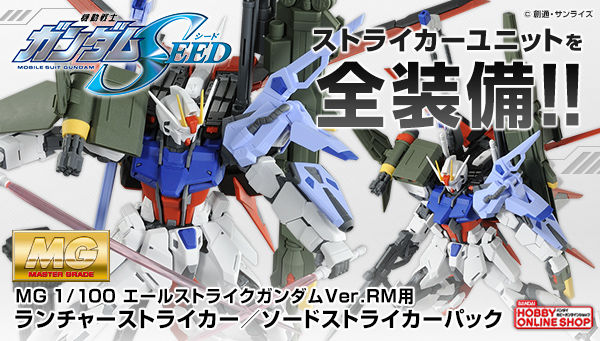 機動戦士ガンダムseed プレミアムバンダイ こどもから大人まで楽しめるバンダイ公式ショッピングサイト