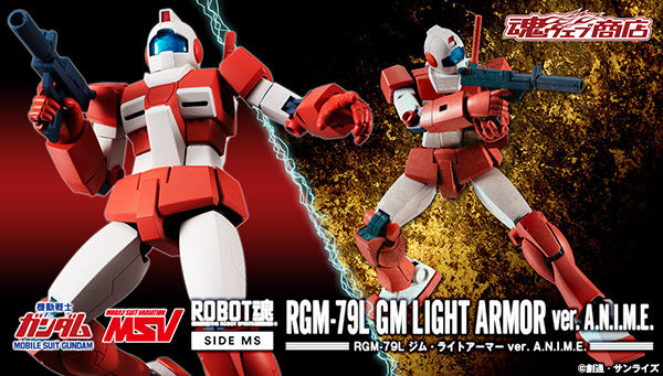 Robot魂 Side Ms Rgm 79l ジム ライトアーマー Ver A N I M E ガンダムシリーズ 趣味 コレクション プレミアムバンダイ公式通販