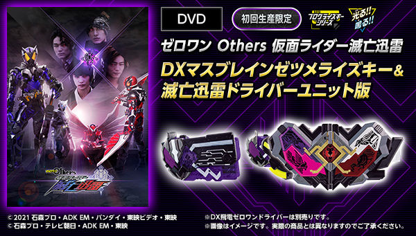 仮面ライダーゼロワン プレミアムバンダイ こどもから大人まで楽しめるバンダイ公式ショッピングサイト