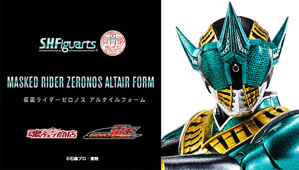 S H Figuarts 真骨彫製法 仮面ライダーゼロノス アルタイルフォーム 仮面ライダー電王 趣味 コレクション バンダイナムコグループ公式通販サイト