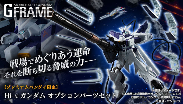 ガンダムシリーズ プレミアムバンダイ こどもから大人まで楽しめるバンダイ公式ショッピングサイト