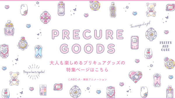 ヒーリングっど プリキュア プレミアムバンダイ バンダイナムコグループ公式通販サイト