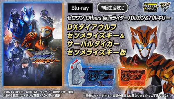 仮面ライダーゼロワン プレミアムバンダイ バンダイナムコグループ公式通販サイト