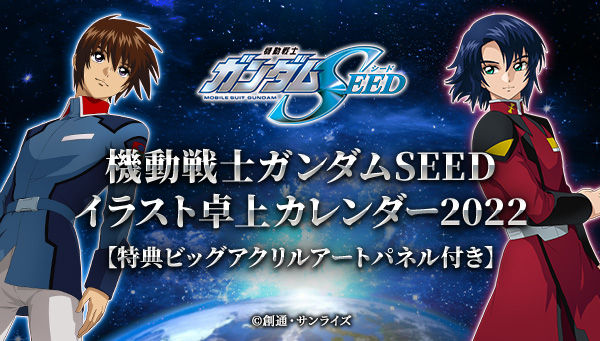 機動戦士ガンダムseed プレミアムバンダイ バンダイナムコグループ公式通販サイト