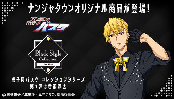 黒子のバスケ プレミアムバンダイ バンダイナムコグループ公式通販サイト