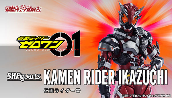 S H Figuarts 仮面ライダー雷 仮面ライダーゼロワン 趣味 コレクション バンダイナムコグループ公式通販サイト