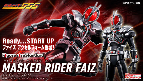 仮面ライダー555 プレミアムバンダイ バンダイナムコグループ公式通販サイト