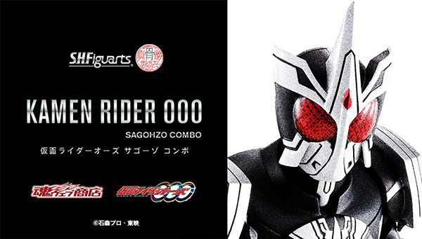 仮面ライダーオーズ Ooo プレミアムバンダイ バンダイナムコグループ公式通販サイト