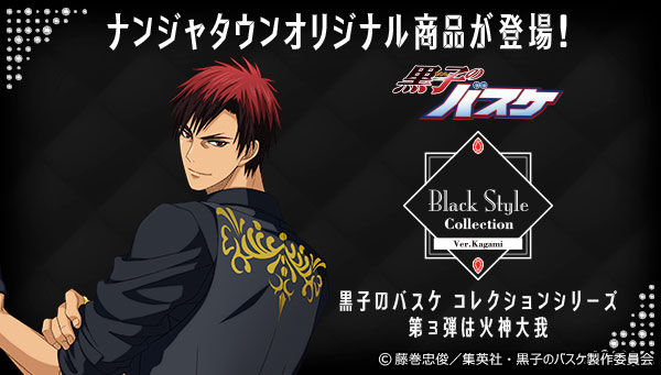 黒子のバスケ プレミアムバンダイ バンダイナムコグループ公式通販サイト 黒子のバスケ プレミアムバンダイ バンダイナムコグループ公式通販サイト