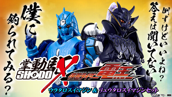 仮面ライダー電王 プレミアムバンダイ バンダイナムコグループ公式通販サイト