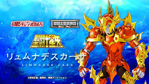 聖闘士星矢シリーズ プレミアムバンダイ バンダイナムコグループ公式通販サイト