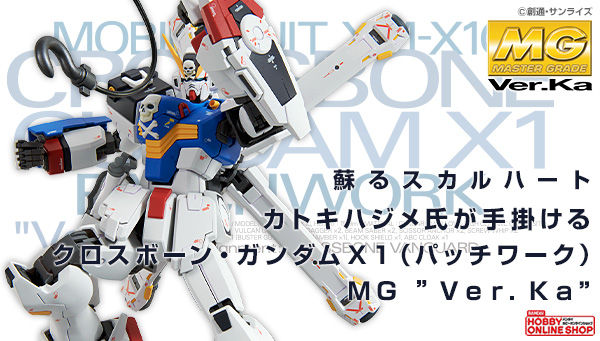 機動戦士クロスボーン ガンダム プレミアムバンダイ バンダイナムコグループ公式通販サイト