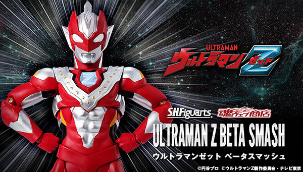 S H Figuarts ウルトラマンゼット ベータスマッシュ ウルトラマンｚ 趣味 コレクション バンダイナムコグループ公式通販サイト