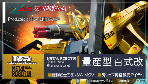 Metal Robot魂 Ka Signature Side Ms 量産型百式改 機動戦士ｚガンダム 趣味 コレクション バンダイナムコグループ公式通販サイト