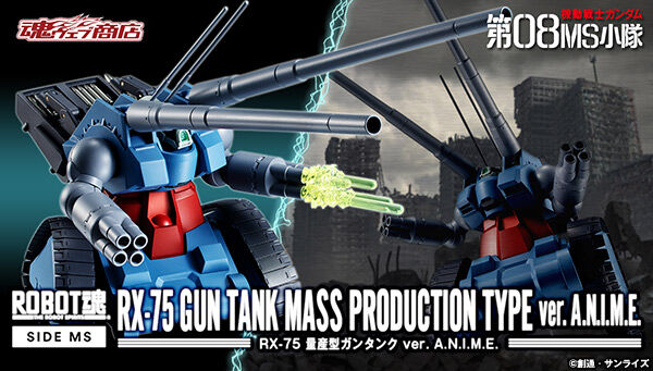 Robot魂 Side Ms Rx 75 量産型ガンタンク Ver A N I M E 機動戦士ガンダム第08ms小隊 趣味 コレクション バンダイナムコグループ公式通販サイト Robot魂 Side Ms Rx 75 量産型ガンタンク Ver A N I M E 機動戦士ガンダム第08ms小隊 趣味 コレクション バンダイナムコグループ公式通販サイト