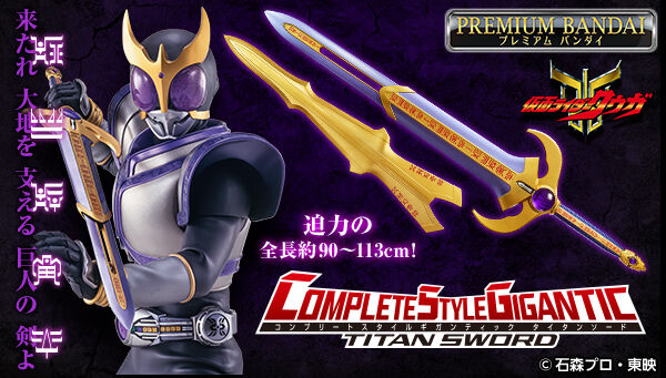 仮面ライダーシリーズ プレミアムバンダイ バンダイナムコグループ公式通販サイト