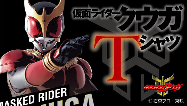 仮面ライダークウガ プレミアムバンダイ バンダイナムコグループ公式通販サイト