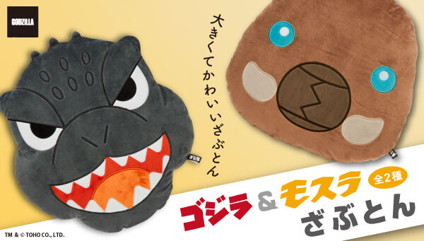 ゴジラシリーズ|プレミアムバンダイ|バンダイナムコグループ公式通販 ...