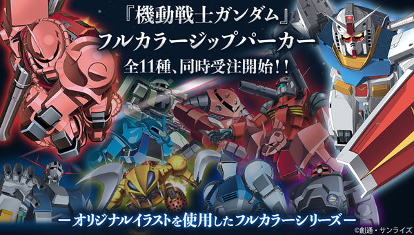機動戦士ガンダム プレミアムバンダイ バンダイナムコグループ公式通販サイト