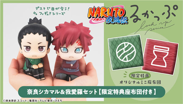 新製品情報も満載 ≪非売品 レア≫NARUTO-ナルト-疾風伝アソート全種