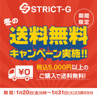 STRICT-G 冬の送料無料キャンペーン