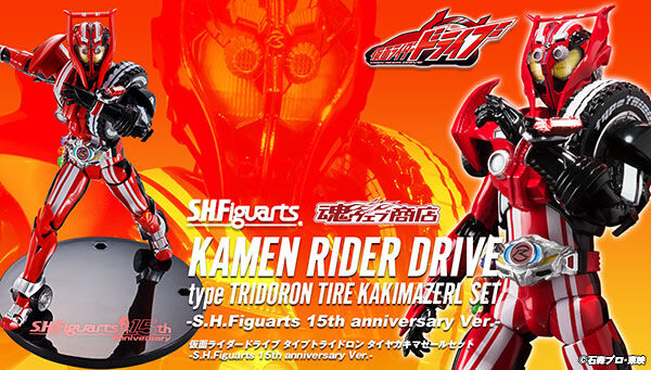 希少】タイプスピード リング 仮面ライダードライブ プレバン