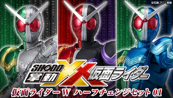 [CSM] 仮面ライダーW