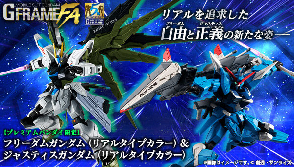 ガンダムシリーズ｜プレミアムバンダイ｜バンダイナムコグループ公式