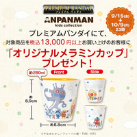 【アンパンマン】オリジナルメラミンカップ プレゼント