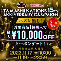 TAMASHII NATIONS 15th ANNIVERSARY CAMPAIGN