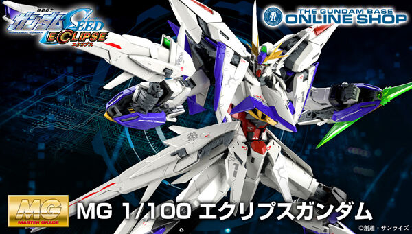 機動戦士ガンダムSEED｜プレミアムバンダイ｜バンダイナムコグループ 