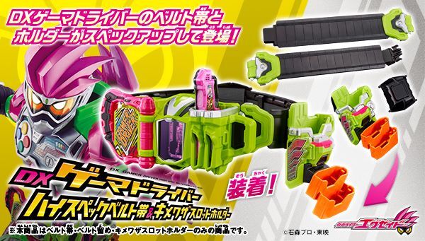 仮面ライダーエグゼイド グッズ