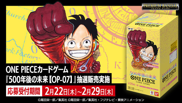 ONE PIECE（ワンピース）｜プレミアムバンダイ｜バンダイナムコ