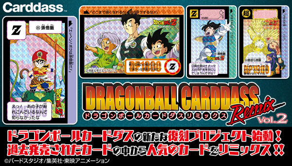 ドラゴンボールシリーズ｜プレミアムバンダイ｜バンダイナムコグループ