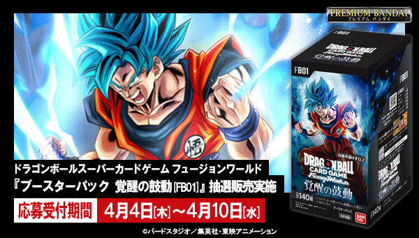 ドラゴンボールシリーズ｜アニメグッズ ・フィギュア・おもちゃなら