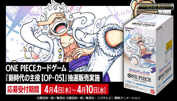 ONE PIECE（ワンピース）｜アニメグッズ ・フィギュア・おもちゃなら