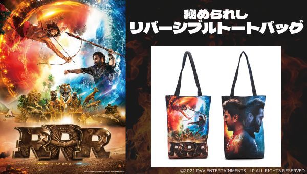 RRR｜アニメグッズ ・フィギュア・おもちゃならプレミアムバンダイ