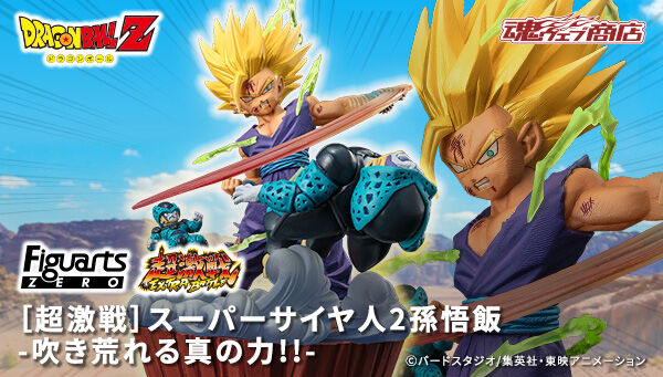 ドラゴンボールシリーズ｜アニメグッズ ・フィギュア・おもちゃなら 