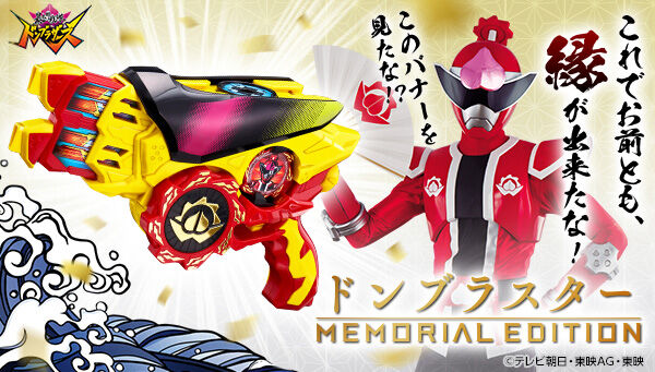 スーパー戦隊シリーズ｜アニメグッズ ・フィギュア・おもちゃなら 