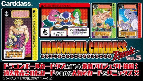 ドラゴンボールシリーズ｜アニメグッズ ・フィギュア・おもちゃなら 
