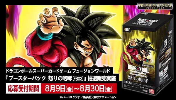 ドラゴンボールシリーズ｜アニメグッズ ・フィギュア・おもちゃならプレミアムバンダイ｜バンダイナムコグループの公式通販サイト