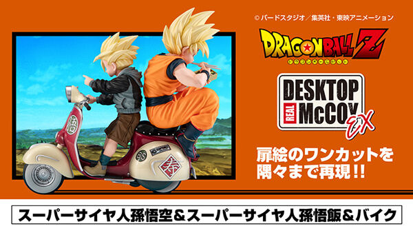 ドラゴンボール 孫悟空 ジャンプ展 オールスターカード