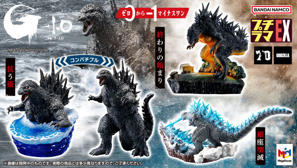 【おすすめ】 一番くじ ゴジラ-1.0 フィギュアセット （ゴジラ モンスター 特撮