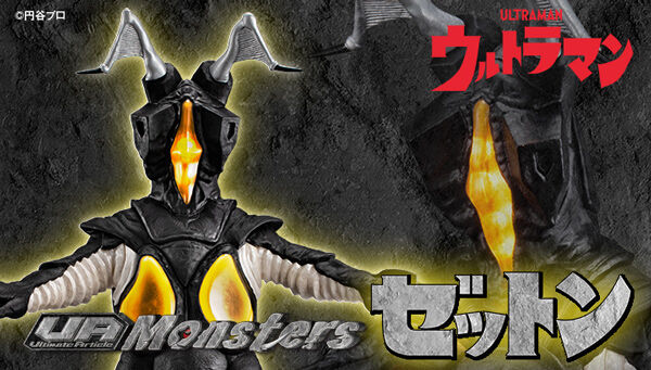 フィギュア 見苦しい 大怪獣シリーズウルトラマン円谷プロ50周年ver