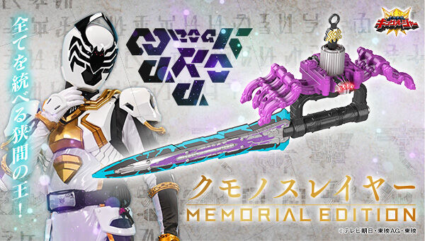 ⑤王様戦隊キングオージャー 変身マスコット ヤンマ・ガスト