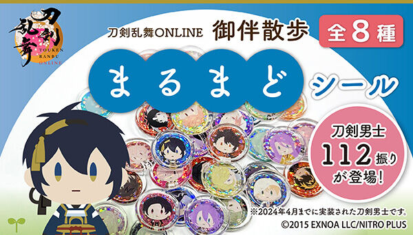 刀剣乱舞ONLINE｜ アニメグッズ ・フィギュア・おもちゃならプレミアムバンダイ｜バンダイナムコグループの公式通販サイト