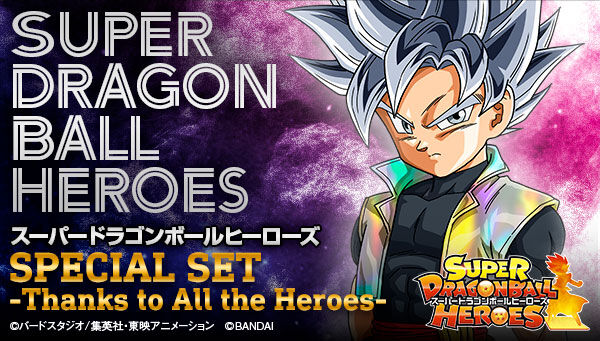 ドラゴンボールヒーローズ ホロカード 4枚セット（カードダス